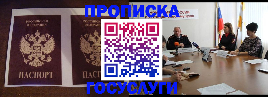 прописка поиск в Похвистнево