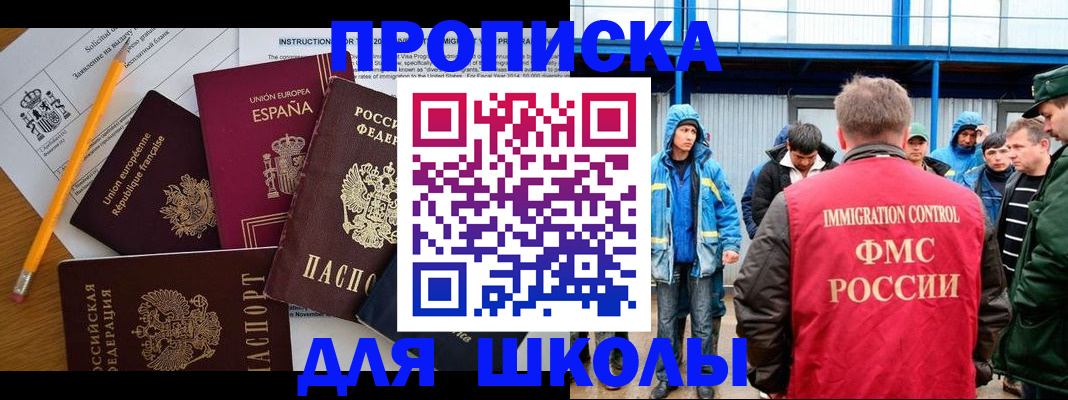 временная регистрация в квартире в Похвистнево