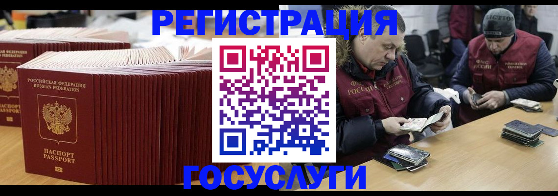 временная регистрация поиск в Похвистнево